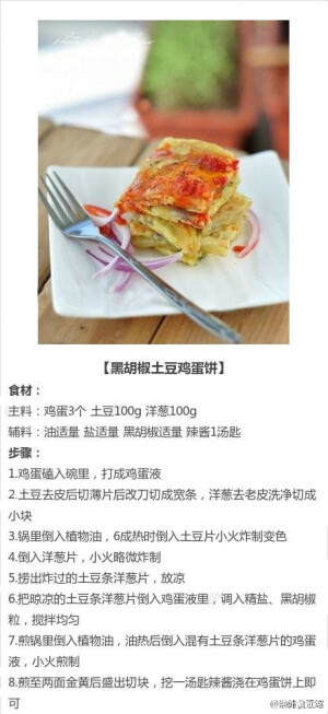 【美味鸡蛋饼】做起来简单省事，几分钟就能搞定~早餐来一个？