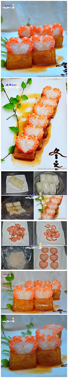 冬之恋——盘中的浪漫： 原料：冬瓜1块，沙虾250克，蚝油、蒸鱼豉油、鲜酱油适量。 制作方法：1、沙虾分成两份，一半煮熟，剥去虾壳，抽去虾肠，另一半剥出虾仁，用刀剁成虾泥，加一点姜汁和盐调味，把它酿在两只虾子组成的心形中，入蒸笼蒸熟。 2、冬瓜切成长方块，中间挖去一部分。锅中加少许油，放入蒜片煸香，加一勺高汤，调入蚝油，酱油，和蒸鱼豉油，放入冬瓜炖15分钟左右，加少许糖调味增鲜，收汁摆盘，把蒸好的心状的虾仁放入。