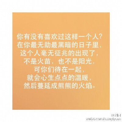 所有你觉得值得的感情，都不用在意他人的质疑。值得的爱情，就是哪怕全世界都忘记了，而你还记得。#情人节就要甜蜜蜜#