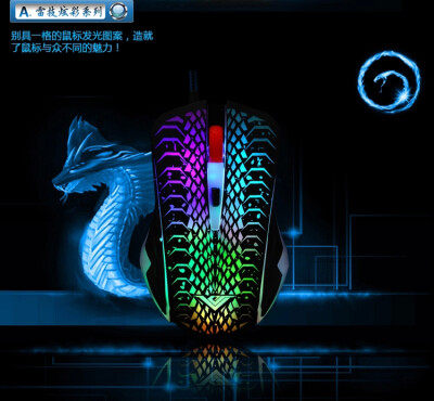 雷技玄蛇 七彩发光鼠标USB有线cf游戏鼠标电脑笔记本lol鼠标包邮