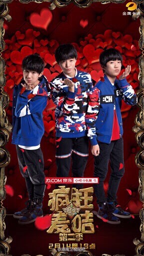 #疯狂的麦咭# 今晚7点，tfboys和你情人节有约。