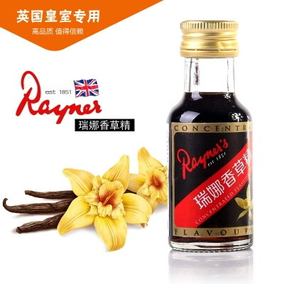 瑞娜香草精 英国原装进口香草油 香草粉 天然 烘焙原料 原装28ML