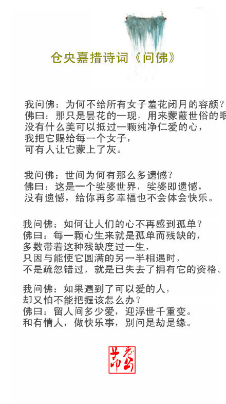 仓央嘉措情诗中唯美爱情句子 ~