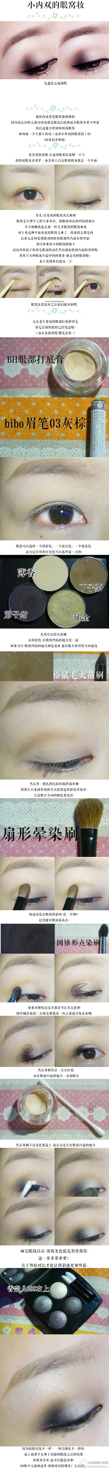  前几天发过的眼窝你们还记得包？把过程拍了一下给你们看~是小内双也可以画出的深邃感眼窝妆哟~图上还拍了让眼妆保持干净的小诀窍和肿眼泡如何找眼窝~啦啦啦啦啦~还有第一张的精神污染大风车2233 ·~老天保佑千万不要有强迫症妹子拉黑我啊···· 眼影还是一如既往的@小饭饭元气