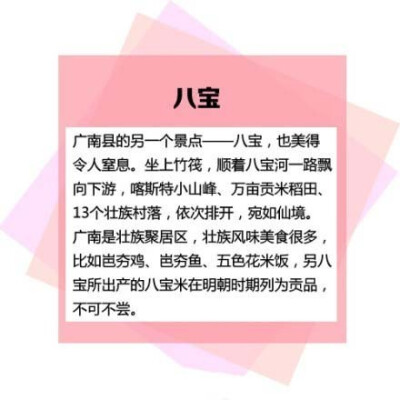 【这些才是到云南真正该去的地方】说到云南，往往大家想到的都是丽江、香格里拉、泸沽湖....但这些地方人都很多而且开发过度，已经丢失了原先的美好。下面这些才是真正该去的地方~，记得下次要去，如果你也喜欢旅行…