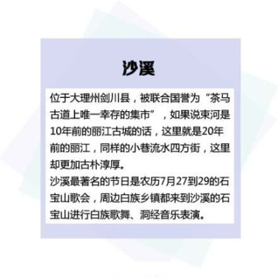 【这些才是到云南真正该去的地方】说到云南，往往大家想到的都是丽江、香格里拉、泸沽湖....但这些地方人都很多而且开发过度，已经丢失了原先的美好。下面这些才是真正该去的地方~，记得下次要去，如果你也喜欢旅行…