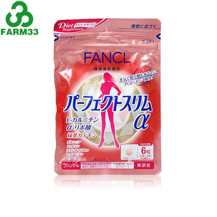 香港直邮 FANCL/芳珂 完美瘦身燃脂素 纤体 180粒30日份 5291