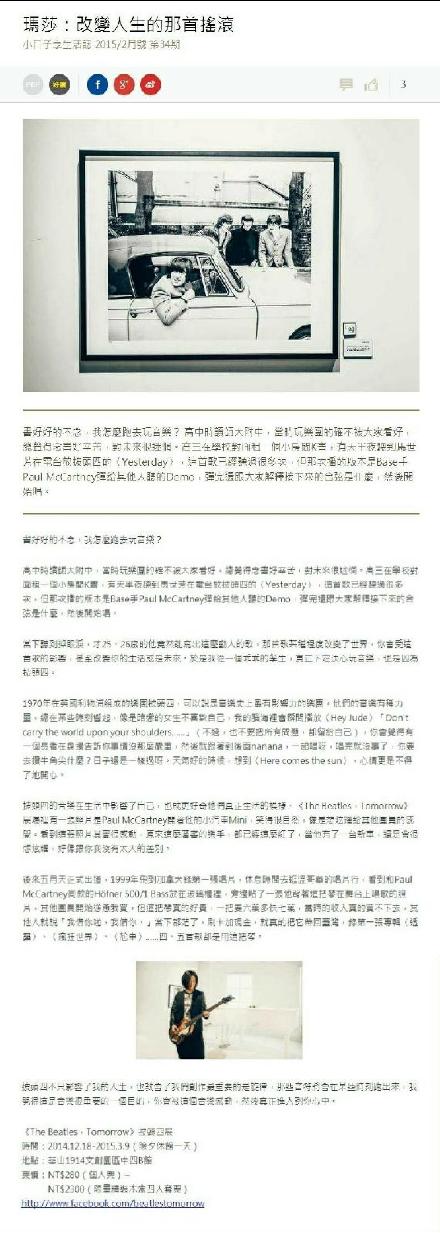 【杂志专栏】瑪莎：改變人生的那首搖滾 書好好的不念，我怎麼跑去玩音樂？ 高中時讀師大附中，當時玩樂團的確不被大家看好，總覺得念書好辛苦，對未來很迷惘...