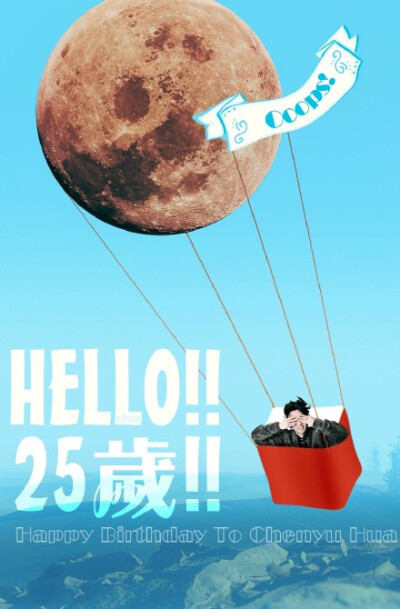 #华晨宇25岁生日快乐# #华晨宇# @华晨宇yu 你即将在这个特别的日子里远行，我们想说的话有千言万语，最后只想融进这一张张图里，表达我们的心情。生日快乐，最好的你。（感谢海报制作者：@卥夻 @泛音Fanin_64608 @深…