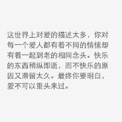 有时候，生气归生气，吃醋归吃醋，但从来没想过离开你。请相信，时间只能改变那些原本就不够坚固的东西。