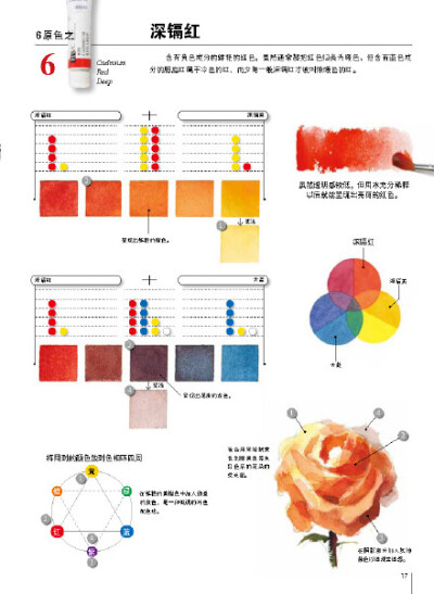 让水彩画达到极致的调色技法：日本绘画大师铃木辉实的水彩画配色心得
