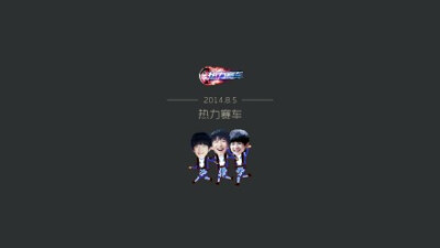 #TFBOYS# #TFBOYS新年快乐# 正月里来好热闹~换张桌面欢欢喜喜迎接春天吧！~制图 @歌乐山疗养院护士长