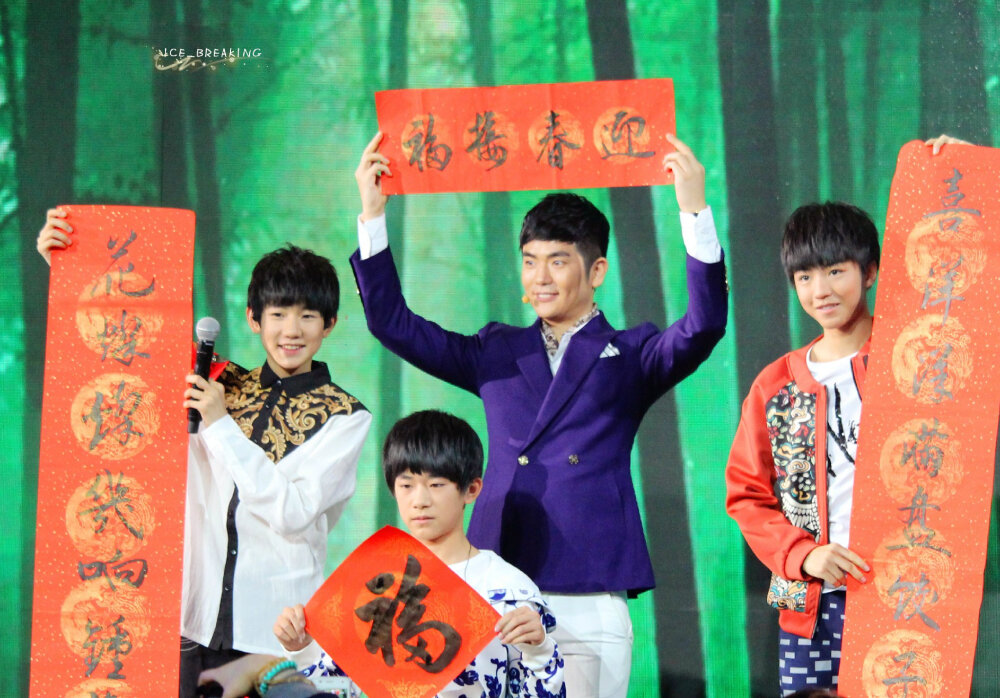 TFBOYS 2015CCTV网络春晚