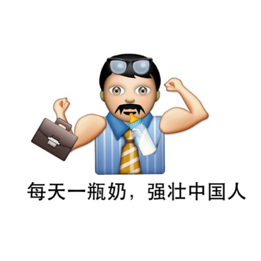 被玩儿坏的Emoji表情，超级恶搞Emoji