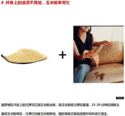 #实用技能# 食物的其他用途，大家不妨试试。生活小技能get起来，转需！