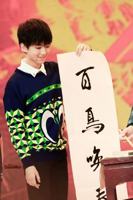 一副怎么都拍不全的春联（手动再见 #tfboys# lofter：O网页链接