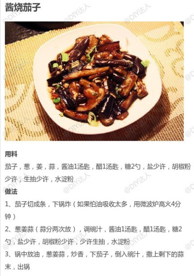 【茄子的9款不同做法合集】吃茄子建议不要去皮，它的价值就在皮里面，茄子皮里面含有维生素B。茄子切忌生吃，以免中毒。