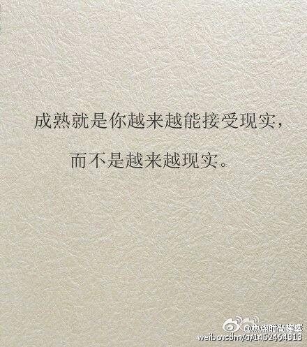 最高等的成熟（已火）