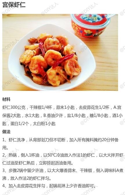 【虾仁的9种不同做法合集】虾仁菜肴清淡爽口，易于消化，老幼皆宜，不如自己动手做一道。