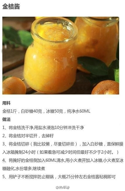 【9款不同果酱做法合集】一般果酱按1份果肉、半份糖的比例制作（糖的份量也可减半，另增加同等麦芽糖），糖量可适当增减，糖可以使果酱浓稠，并且糖是很好的防腐剂，过少的使用糖会使保质期缩短，如果糖量适中，消毒良好果酱可保质6个月以上。丨转