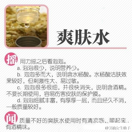 【手把手教你挑化 妝品，為健 康和安 全轉(zhuǎn)！】如何才能買得放心，用得安心？戳圖↓8類常見化 妝品挑選方法，讓你在家在外都能輕松檢 測。速 速 轉(zhuǎn) 起！