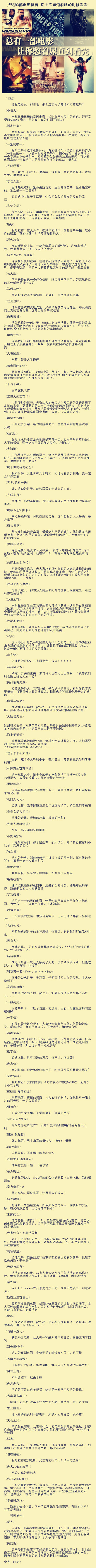 【有时间就要看的93部电影】总有那么几部电影会让你一看就停不下来！都是佳作！（转）