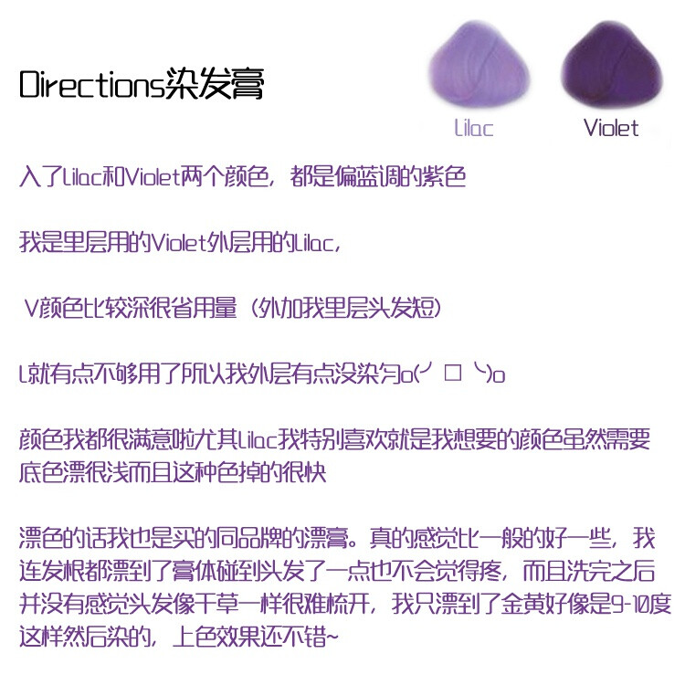 #Directions染发膏# 昨天自己把头发染啦，买的Lilac和Violet两个颜色，发根漂色也是用的同品牌的漂膏，漂到了金黄可能是9-10度后上的颜色，颜色我很满意，日光下是紫色在白色灯光下偏蓝更多~之前很多人说我头发颜色很多理发店调不出来，Lilac和我之前染的颜色很像，可以自己买了去理发店加工啦~