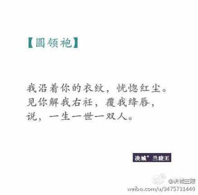 ——风落谁人家，老树，昏鸦。燕过谁人瓦，古道，瘦马。我着你爱过的汉裳眉眼如画，你可在那年的城楼月下，点我眉砂，予我荣华？你可在那年的高楼玉匣，绾我青发，红线一匝？如今，我着旧时的服裳，走遍天涯，却从未…