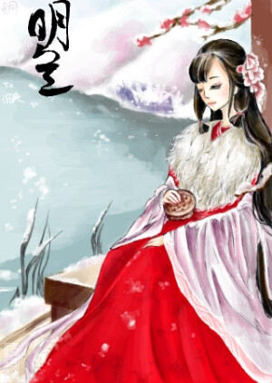 知否知否应是绿肥红瘦~~to 阿央~~