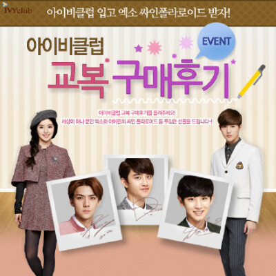 #IVY CLUB#2月更新#EXO#