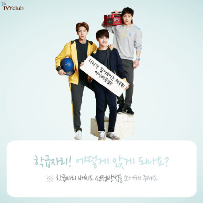 #IVY CLUB#2月更新#EXO#