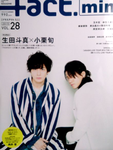 #twipic# 1/30発売「+act. mini vol.28」 表紙・巻頭：生田斗真×小栗旬（倒数第二张你们在干嘛！！！