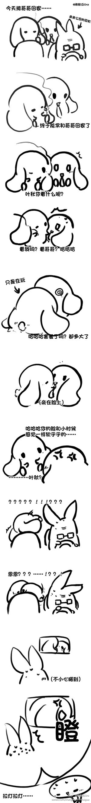 #双叶# 「霸道总裁接哥哥回家」。 @独角柒 给七七……………你看我纯洁的脸我什么都不知道（。