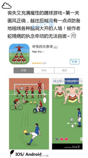 一组不要钱还好玩的游戏app，窝是辣种抢劫的人吗！！