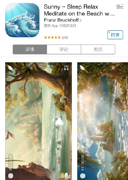 【限免】-Sunny~-美cry的白噪音app！一打開便有海風伴隨浪潮涌動的奇妙環(huán)繞，配合畫面幻想感滿滿。內購略多，它家app都屬于畫質贊療效佳系列，喜歡可入～（順便整理了一組同類白噪音免費app，拿去碼字畫圖看書寫作業(yè)記單詞放空皆屬絕佳伴侶，治愈失眠也是一級棒?。? id=