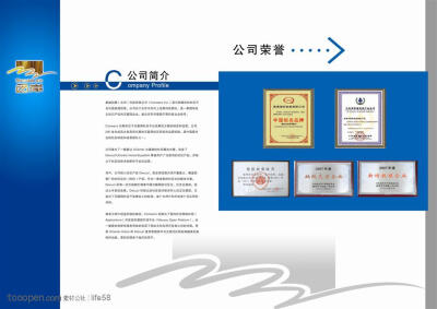 经典蓝色线条公司宣传册画册封面设计psd