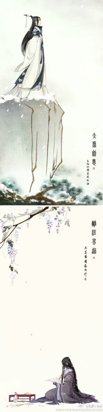 太虚剑意X离经易道