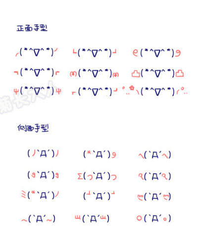 手绘表情小合集，送给身边爱画手账日记的人~丨基质的菊长大人