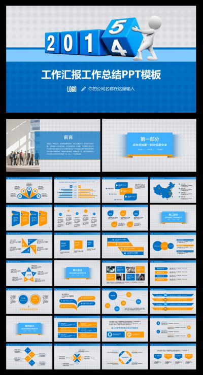 2015简洁大气蓝色工作计划PPT - 演界网，中国首家演示设计交易平台 链接：http://www.yanj.cn/index.php?act=goods&amp;amp;goods_id=16016