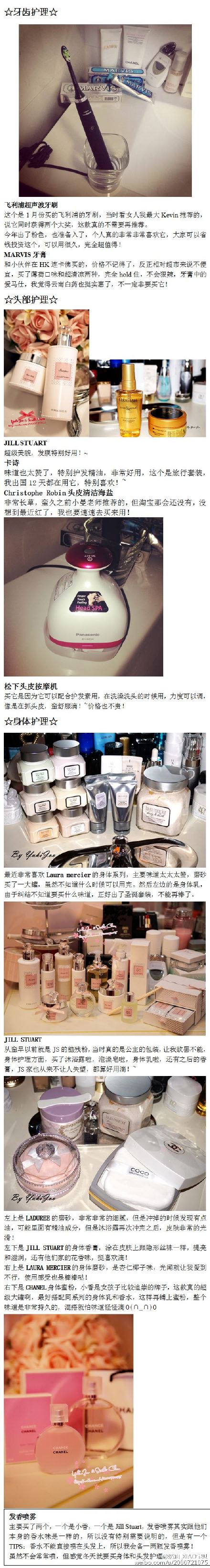 置顶 #年度爱用品# 花了很多心思去写这篇年度爱用品，如果你正好准备添新的护肤，如果你长草某些彩妆，如果你喜欢看爱用品，那么这篇或许能给你一点点的建议，希望大家会喜欢！~我喜欢的博主有好多：@愛吉賽兒IGisele @PINKWONG @草包大人 @大喜庆 @Miss_Jacqui @找丢网北美美容 @假大…