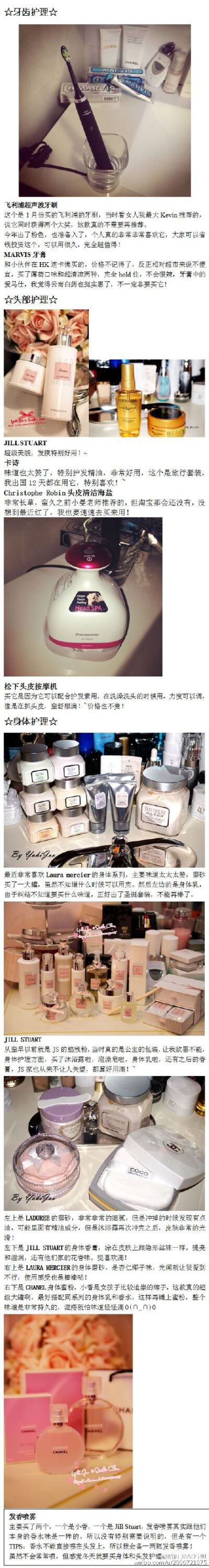 置顶 #年度爱用品# 花了很多心思去写这篇年度爱用品，如果你正好准备添新的护肤，如果你长草某些彩妆，如果你喜欢看爱用品，那么这篇或许能给你一点点的建议，希望大家会喜欢！~我喜欢的博主有好多：@愛吉賽兒IGisel…