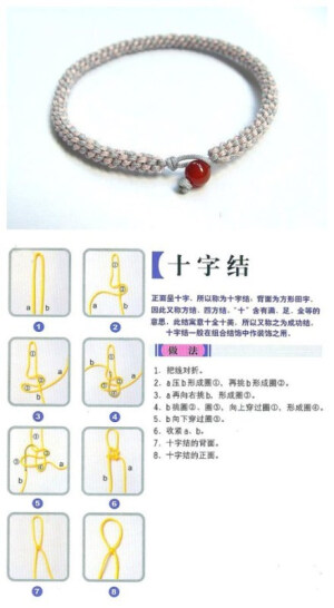 【中国绳结艺术】 熟练掌握这几种打结法，各种结综合运用到一处才能编出漂亮的手链。