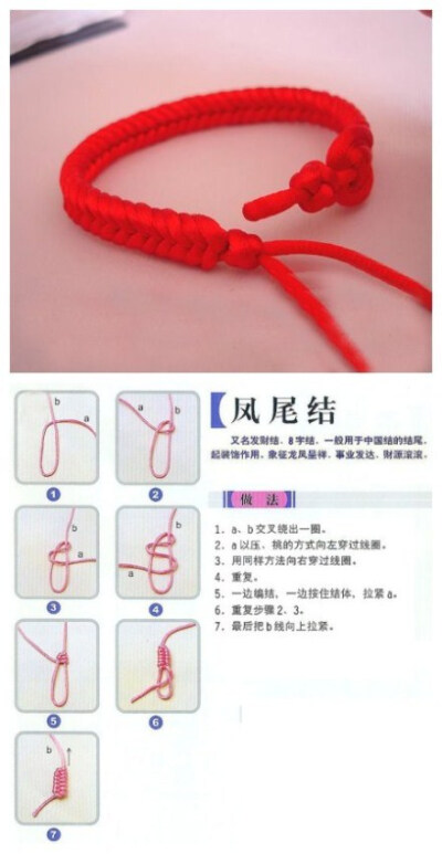 【中国绳结艺术】 熟练掌握这几种打结法，各种结综合运用到一处才能编出漂亮的手链。
