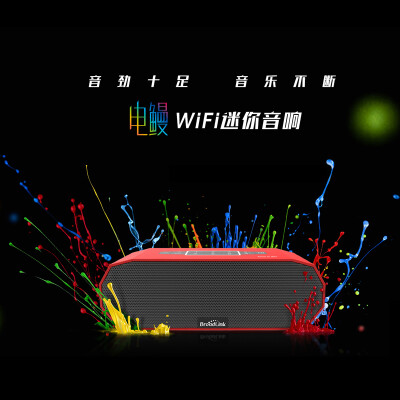 broadlink DNA智达智能家居 现货MS1便携式超品质Wi-Fi音响