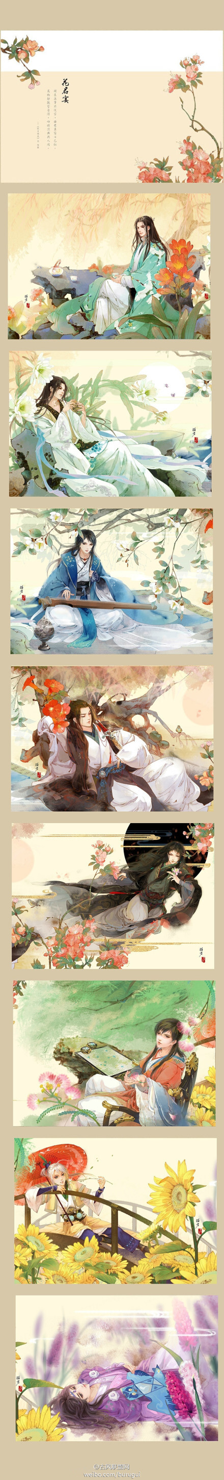 【古风·花君宴】花君宴，宴花君~美人多妖冶~（图作者：猫君）