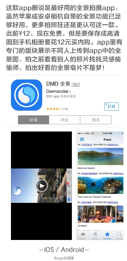 推荐一组专注不同功能又逼格满满的拍照app （拍照自行认领