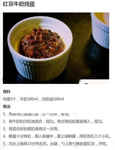 【红豆甜品不同做法合集】红豆，此物最相思，此物最好吃~，你们也有红豆情结么？