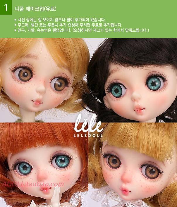 预售 韩国lele doll 6分 uku /lele