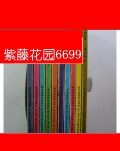 （保正版）亚洲民间故事（全十册）【精装，93年一版一印，彩图