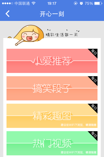 爱无线手机APP UI设计 - 图翼网(...